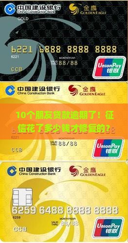 贷款逾期征信怎么处理
