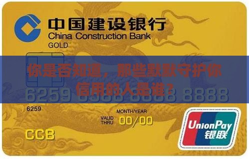 众势信用催收员