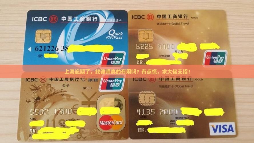 上海逾期协商需要找律师吗