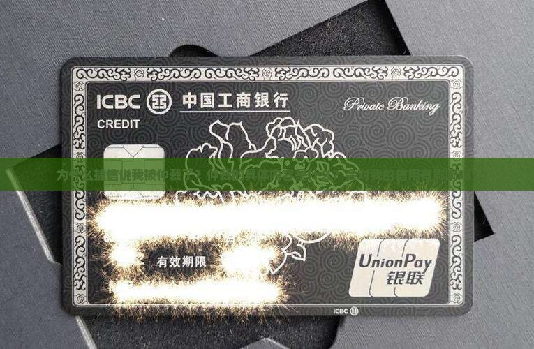 捷信说已经仲裁我了