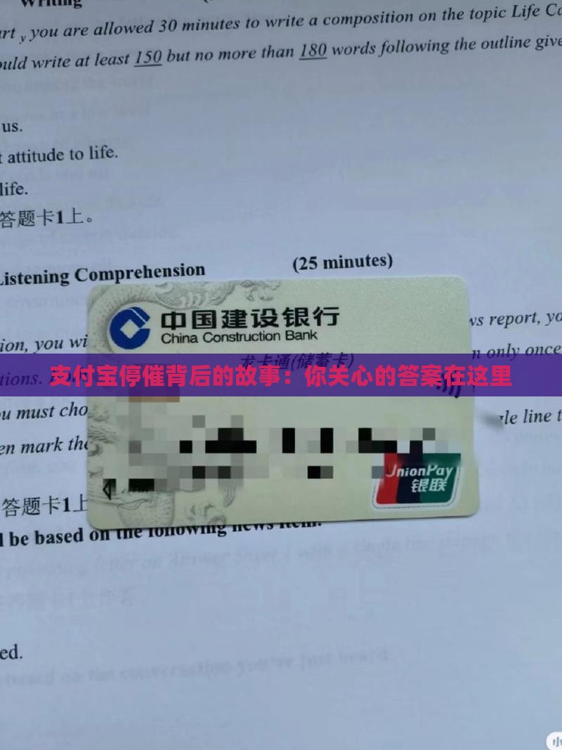 支付宝停催多久