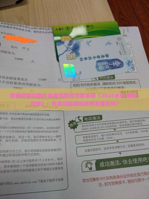 微博借钱协商还本金流程及注意事项