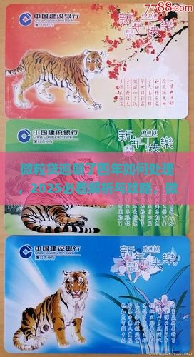 微粒贷逾期了四年如何处理