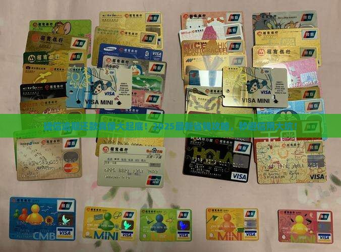 捷信逾期怎么还避免影响信用记录