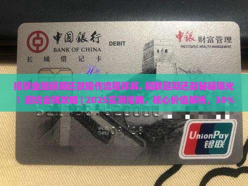 招联金融延期还款操作流程详解