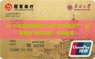 2015年逾期利息计算方法介绍
