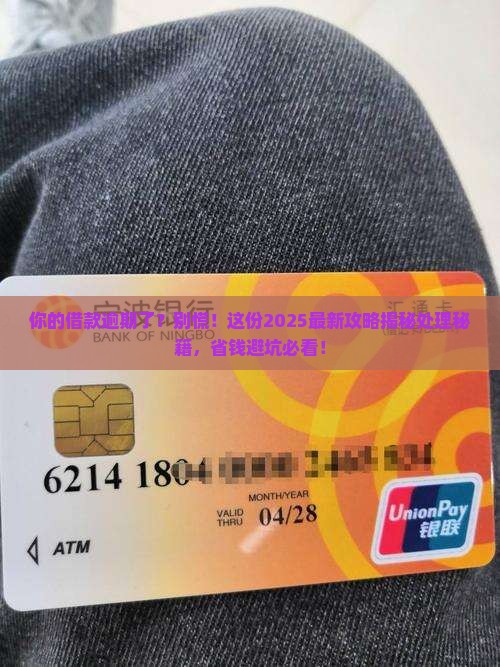 借款逾期处理规定