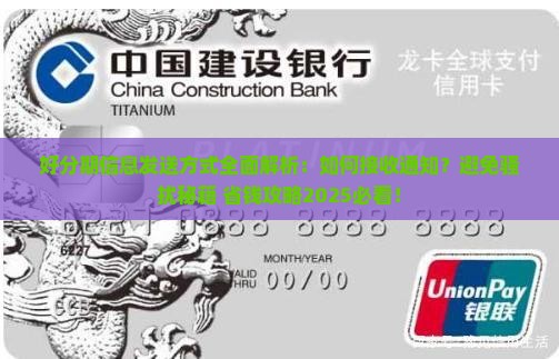 好分期如何向我发送信息