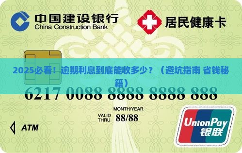 小额贷款逾期利息不能超过多少