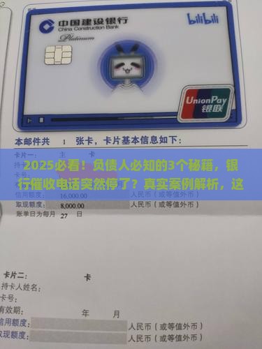 银行怎么停止催收呢