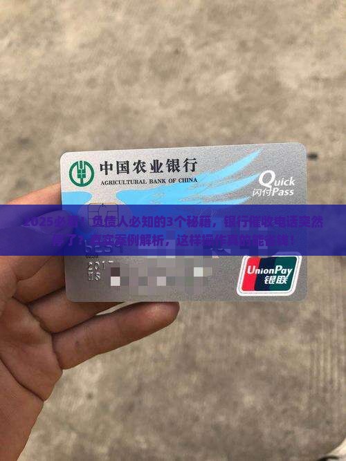 银行怎么停止催收呢