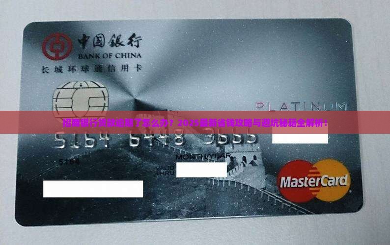 中山招商银行逾期贷款如何协商处理