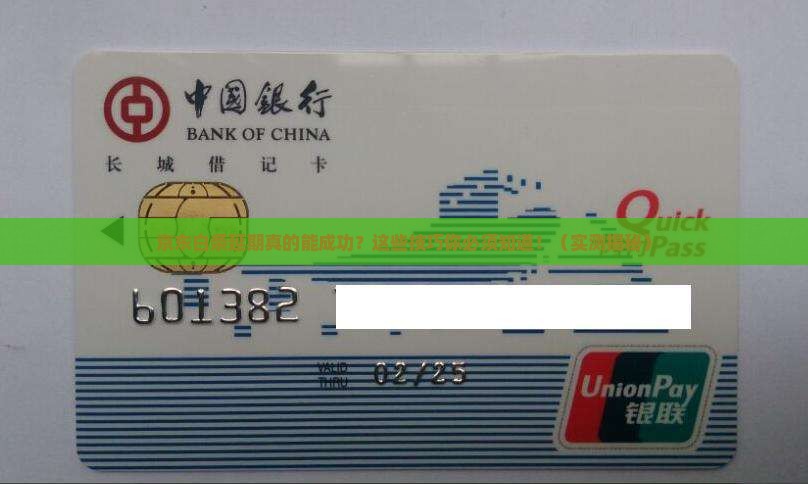 京东白条协商延期成功的技巧和方法