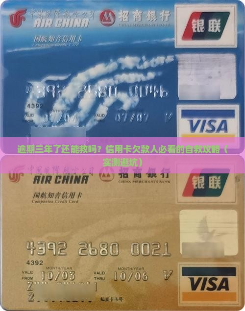 包商信用卡逾期三年了如何处理 包商信用卡逾期三年了如何处理