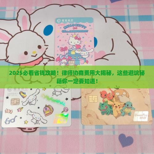 请律师去协商要多少钱