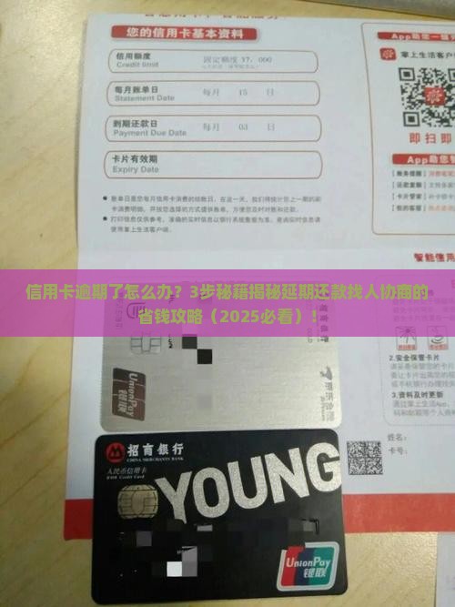 延期还款怎么找人协商还款的有效方法 延期还款怎么找人协商还款的有效方法