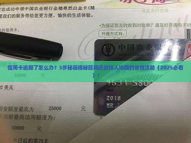 延期还款怎么找人协商还款的有效方法 延期还款怎么找人协商还款的有效方法