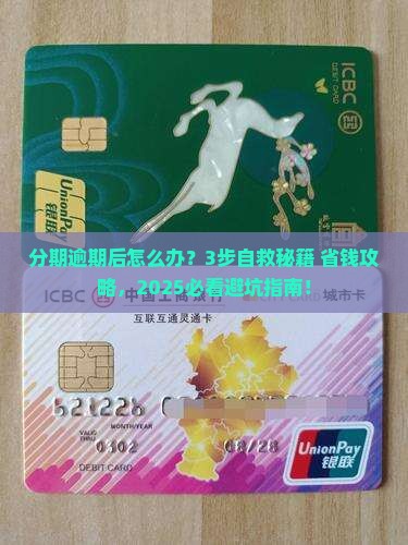微粒贷分期后逾期后应该怎么处理