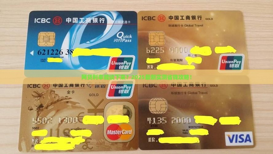 网贷真的可以协商吗借款利率吗