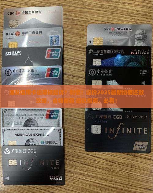 浦发信用卡逾期起诉协商还款步骤详解