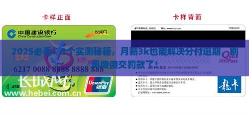 分付逾期支付不了该怎么办