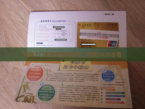 招联金融上门后能否协商还款