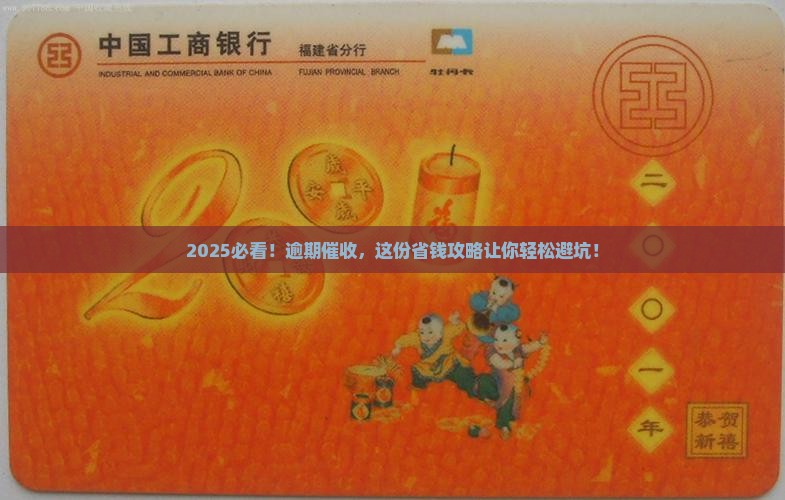 如何有效避免白条逾期催收