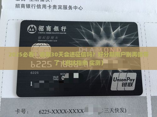 好分期逾期进征信吗