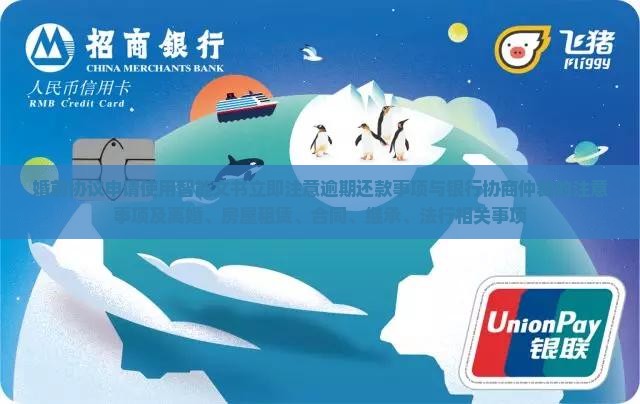 与银行协商欠款要仲裁的注意事项