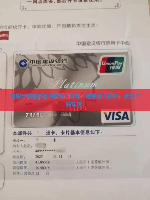 包银现金分期催款是真的吗