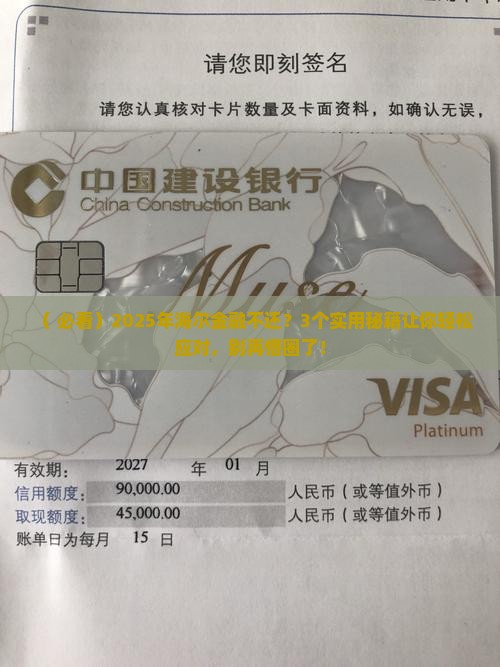 海尔金融不还如何处理