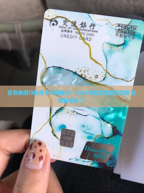 找当地招行信用卡卡部协商