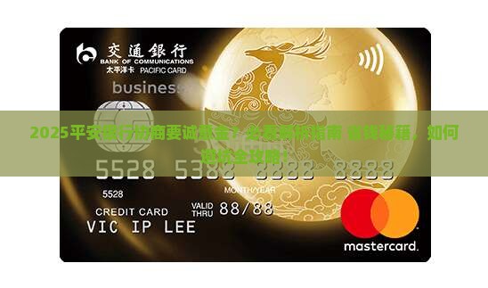 平安银行协商要诚意金的注意事项