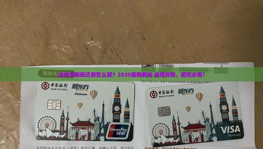 拍拍贷最低还款是多少怎么计算