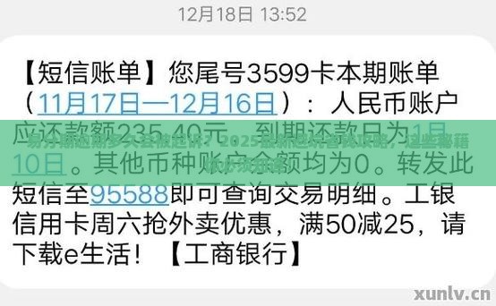 易分期逾期多久被起诉需要注意哪些事项