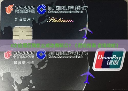 商转公银行贷款有逾期
