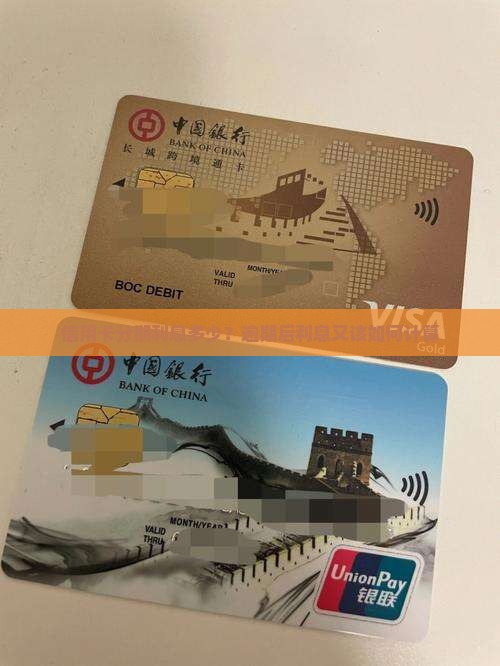 信用卡分期利息多少？逾期后利息又该如何计算