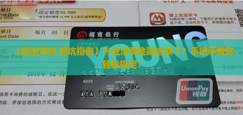 兴业消费金融逾期了怎么办解决办法