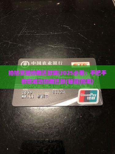 拍拍贷能协商还款嘛