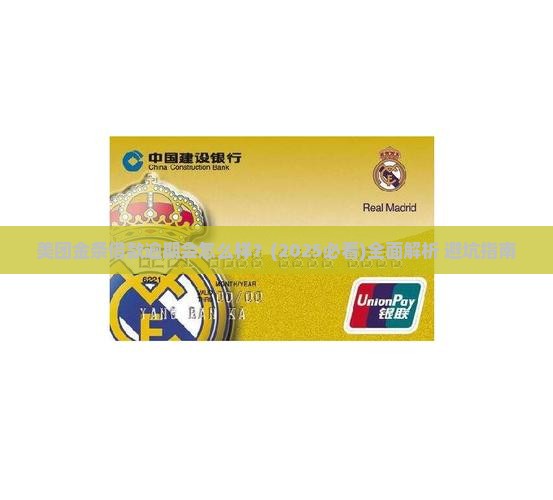 美团金条借款逾期会怎么样处理
