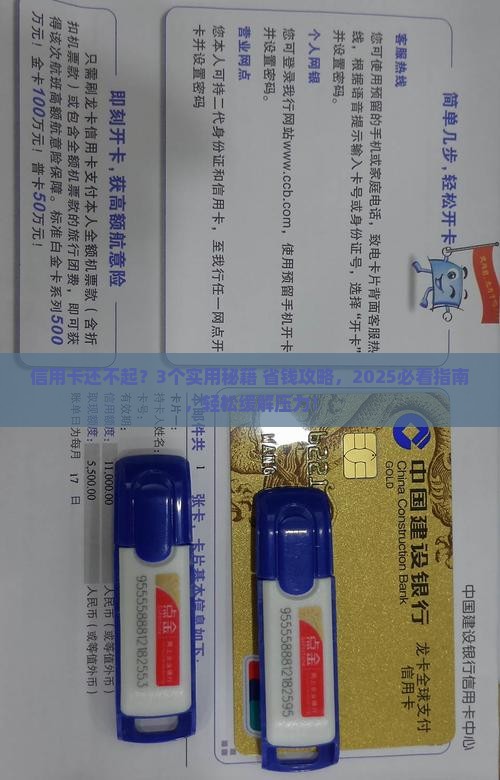 信用卡还不起有什么方法可以缓解压力