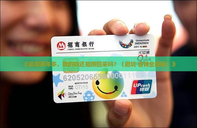 消费金融逾期两年多会有什么后果