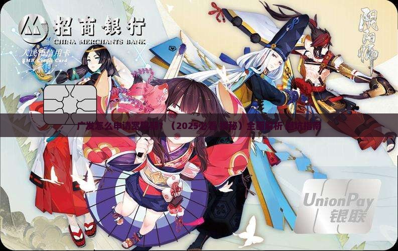 广发怎么申请宽限期