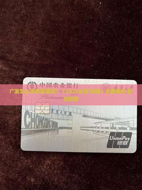 广发怎么申请宽限期