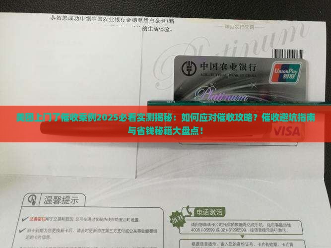 美团上门了催收案例