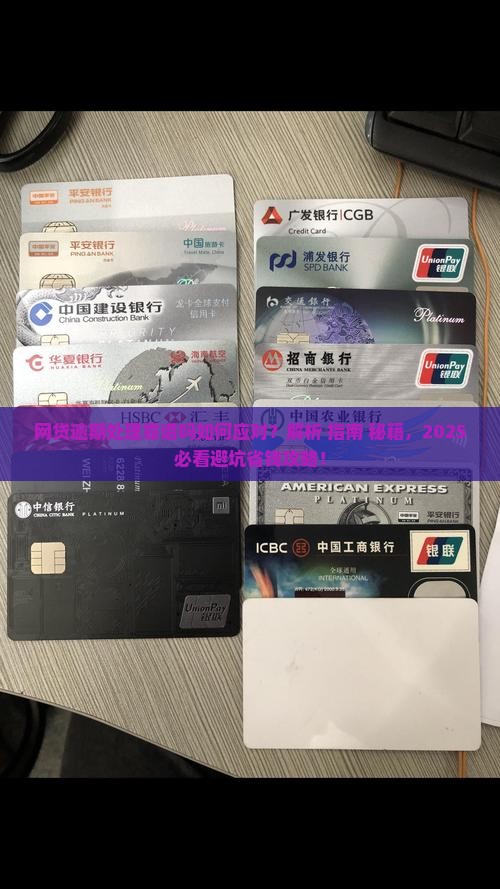 网贷逾期处理靠谱吗如何应对