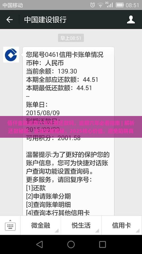 佰仟金融逾期六年还要还款吗