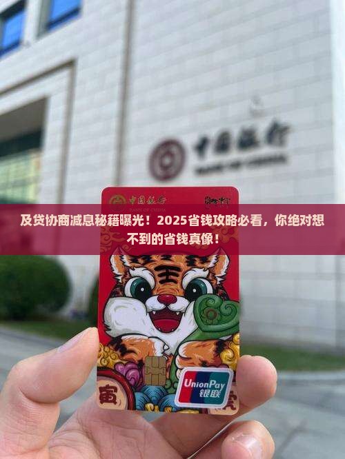 及贷可以如何协商减息