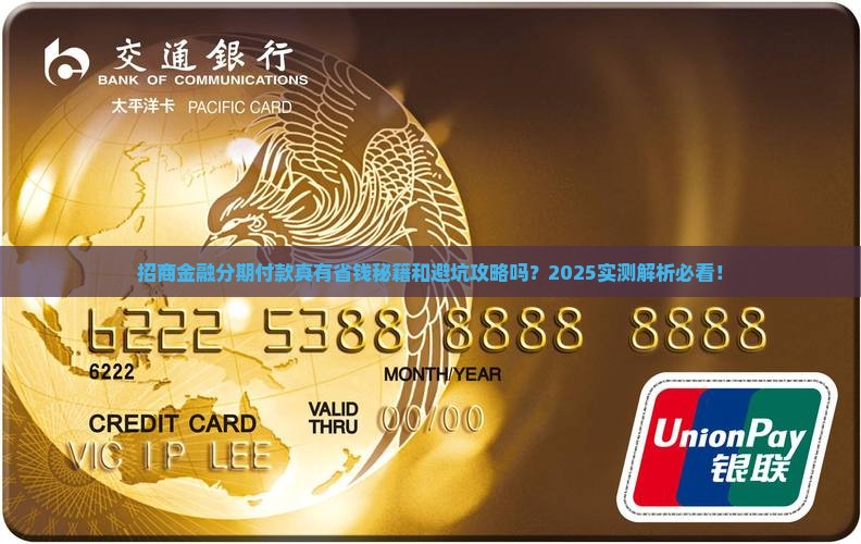 招商金融可以协商分期付款吗