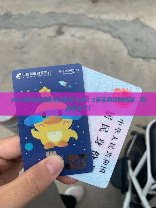 网贷逾期到法务部如何处理